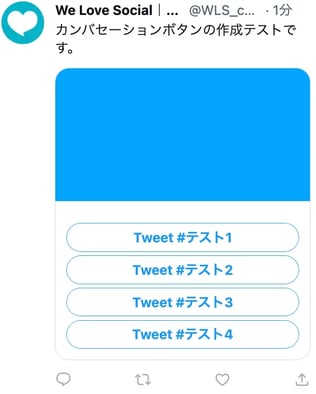 カンバセーションボタンが作れる無料ツール「Brand Networks Composer